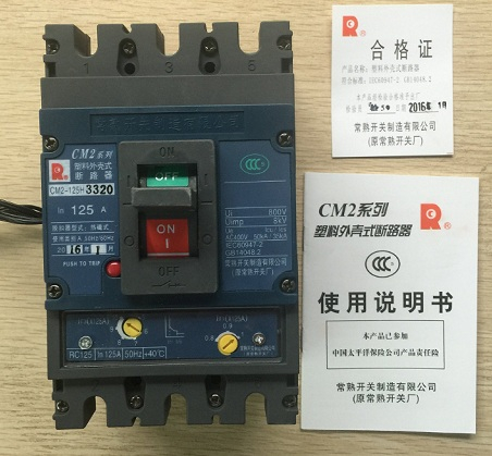 CM2系列塑壳断路器